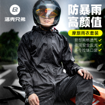 Rock Brothers Motorcycle Raincoat Rain Pants Set Mens Split Locomotive Anti-rainstorm Full Body Waterproof Riding Poncho