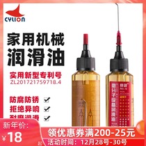 Lubricating oil machinery anti-rust chain bicycle treadmill sewing oil electric fan bearing door lock machine household
