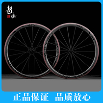 New Jingteng road bike carbon fiber wheel set imported ceramic Palin C40C56 open wheel set