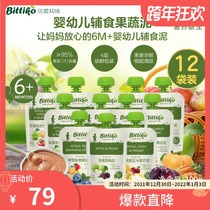 Bei Aiqiwei 6 month baby childrens complementary food mixed puree 4 Taste puree combination 100g * 12 bags of Lijia baby