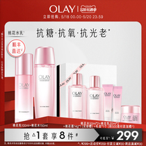 (520 gifts) OLAY Yulan oil peach flower water milk suit with high moisturizing and refreshing and anti-light old complete