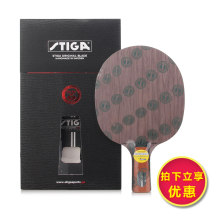 (Licensed) STIGA base plate STIGA oc Stika 30214 attack type (OC)