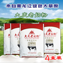 Daqing old milk powder whole fat sweet 400g box Middle-aged adult milk powder student junior pure milk powder 4 boxes free shipping