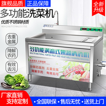 Vegetable washing machine Commercial fruit and vegetable canteen Hotel restaurant ozone decomposition machine Stainless steel bubbling cleaning equipment