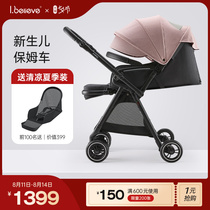 ibelieve Abelie exquisite baby stroller two-way high landscape can sit and lie lightweight folding baby stroller