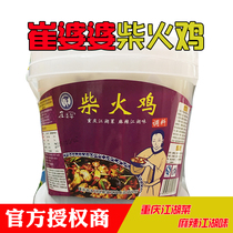 Mother-in-law Cui firewood chicken seasoning 3000g Chongqing hot pot chicken roast chicken seasoning Firewood chicken seasoning