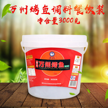 Mother-in-law Cui Wanzhou grilled fish seasoning Chongqing Wanzhou grilled fish seasoning 3k Chongqing grilled fish Wushan grilled fish seasoning