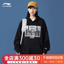 Li Ning clothes men and women with the same badfive Spring and Autumn new national tide long sleeve hooded top sportswear