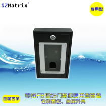 Central control F8 fingerprint entrance guard attendance machine protective box protective cover metal shell dustproof anti-theft anti-fall anti-vandalism box