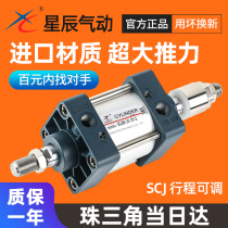 Star Chen Pneumatics Standard Cylinder Adjustable Stroke SCJ63 32 40 80-100 80-100 25 * 50X75-150-200S