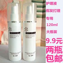 Hair care special comb Steel comb care liquid set Large bottle does not hurt hair