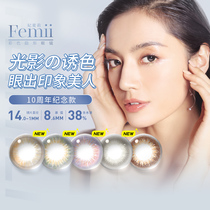 Japanese Femii concubine Millie beauty pupil female Moon throw box 1 color contact lens size straight mixed blood