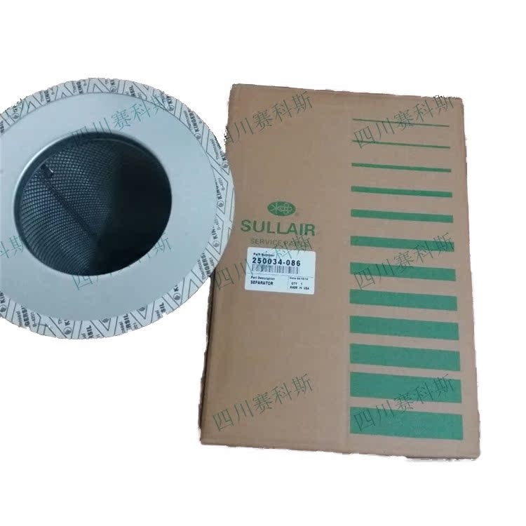 250034-086 Shouli mobile oil and gas separator core