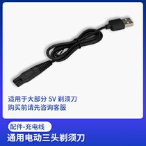 Shaver charging cable