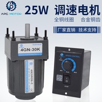 25W 220V AC gear speed regulating motor geared motor fixed speed 4IK25RGN-C brake motor