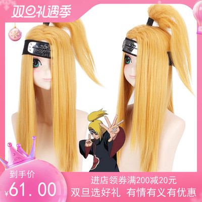 taobao agent Steamed bun family cosplay wig Naruto cos ninja Dedara modeling head braid wig