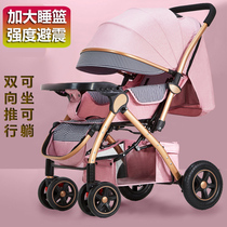 BB stroller Four-wheel shock absorption stroller Shock absorber Newborn can sit and lie lightweight folding high landscape baby stroller