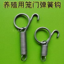 Hook-farmed chicken pigeon rabbits quail pet cage door fixed hook for special multi-function spring hook
