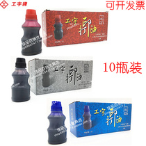 Shanghai I-plate 522 blue printing oil 521 525 plastic bottled water blue printing oil 60g