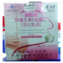 Calcium tablets for pregnant women and nursing mothers Calcium Vitamin D chewable tablets for children over 4 years of age Adolescents Adults