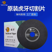 Tiger tooth ultra-thin cut sheet metal polished sheet 7 inch 100 angle mill grinding wheel sheet 180 grinding machine small saw blade slice