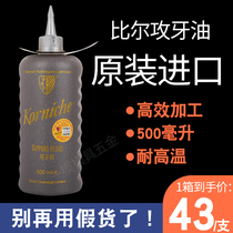 British Bill tapping oil cutting oil tapping oil tooth oil tapping oil 500ml stainless steel tapping oil