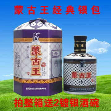 蒙古王酒52度-蒙古王酒52度促销价格、蒙古王酒52度品牌- 淘宝