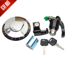 Suitable for motorcycle accessories lead WH125-5 new continent mighty SDH125-42 lock ignition lock fuel tank cap