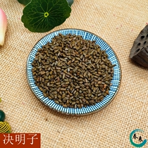 Semen Cassiae wild large grain grass to be fried in other fried cassiae 500 gr