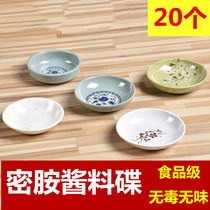  Hot pot dipping sauce small flavor dish Vinegar dish Plastic small dish Restaurant cold dish small plate Melamine round soy sauce dish