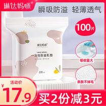 Linda Mummy Anti-Spill Mat Disposable Ultra-thin Breathable Anti-Spill Milk Mat Milk Mat Breast-feeding Autumn and Winter