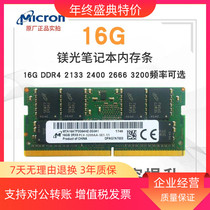 Magnesium Light Original 16G PC4-3200AA DDR4 3200 DELL Lenovo HP notebook memory