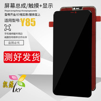 Aiyuan screen for VIVO Y85 Y89 screen assembly Y85A touch screen handwriting screen display LCD screen