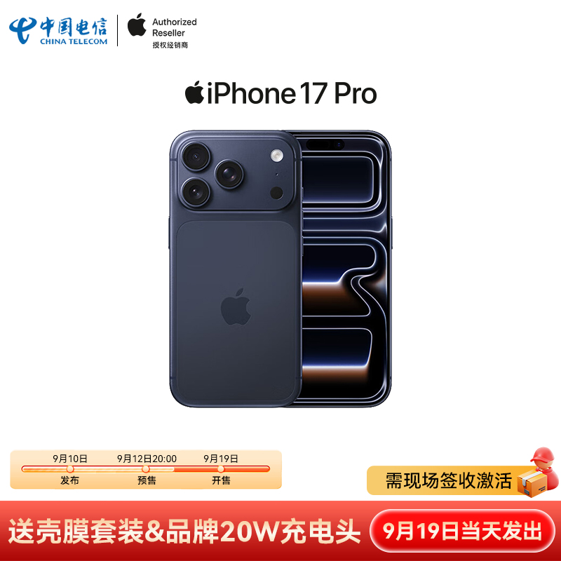 苹果iPhone 17 Pro例例如如什么激活。现场签收后要做什么?