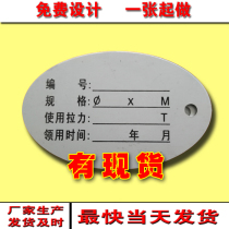 Custom-made wire rope signs inserting rigging cards pressing rigging cards sling nameplates in stock