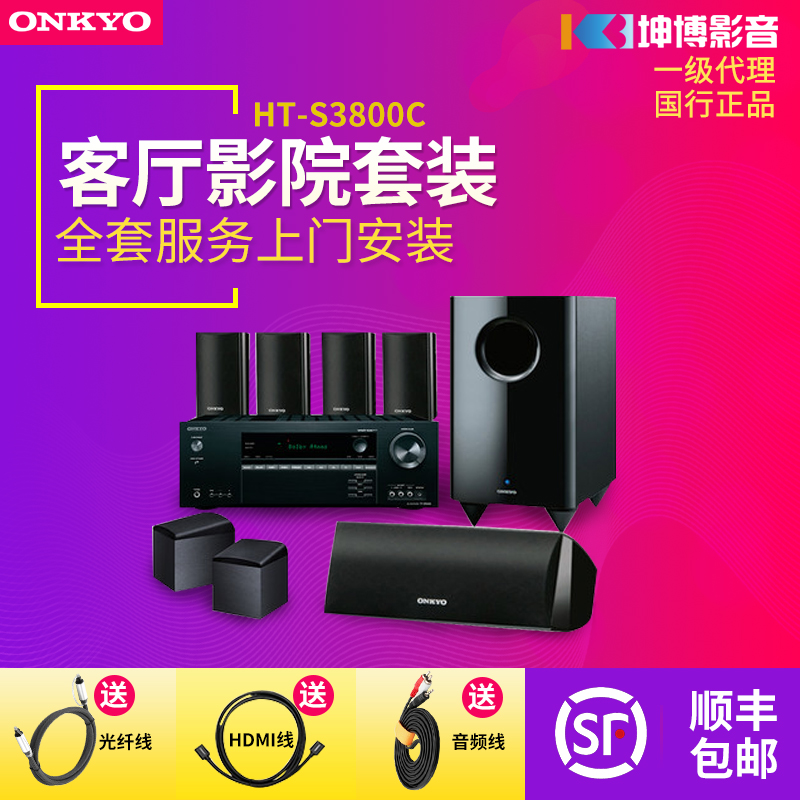 Onkyo/Onkyo HT-S3800C Panoramic Sound Home Theater Audio Kit with Wireless Bluetooth Power Amplifier