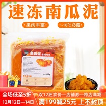 Frozen pumpkin mud 800g milk tea shop special drink frozen pumpkin jam dirty cup Bobo tea baking ingredients