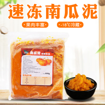 Frozen pumpkin mud 800g milk tea shop special drink frozen pumpkin jam dirty cup Bobo tea baking ingredients