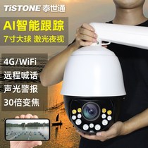 4G surveillance camera Outdoor without network WiFi wireless camera Outdoor HD mobile phone remote 360 degree