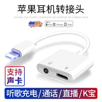 Apple live No 1 converter even wheat PK side charging Android mobile phone live sale goods no current adapter