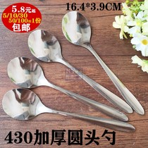 Thickened stainless steel spoon Household adult soup spoon Eating spoon Long handle mixing spoon spoon Coffee spoon Dessert spoon