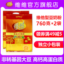 Weiwei bean milk powder 760g g * 2 pack set meal nutritious breakfast food healthy drink two packs