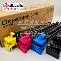 Original Kyocera 3252ci 2552ci 2553ci 3253ci developing assembly fuser drum assembly