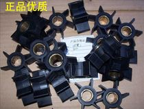Zongshen 25HP-30HP horsepower outboard machine high quality accessories water wheel water pump impeller high quality special price