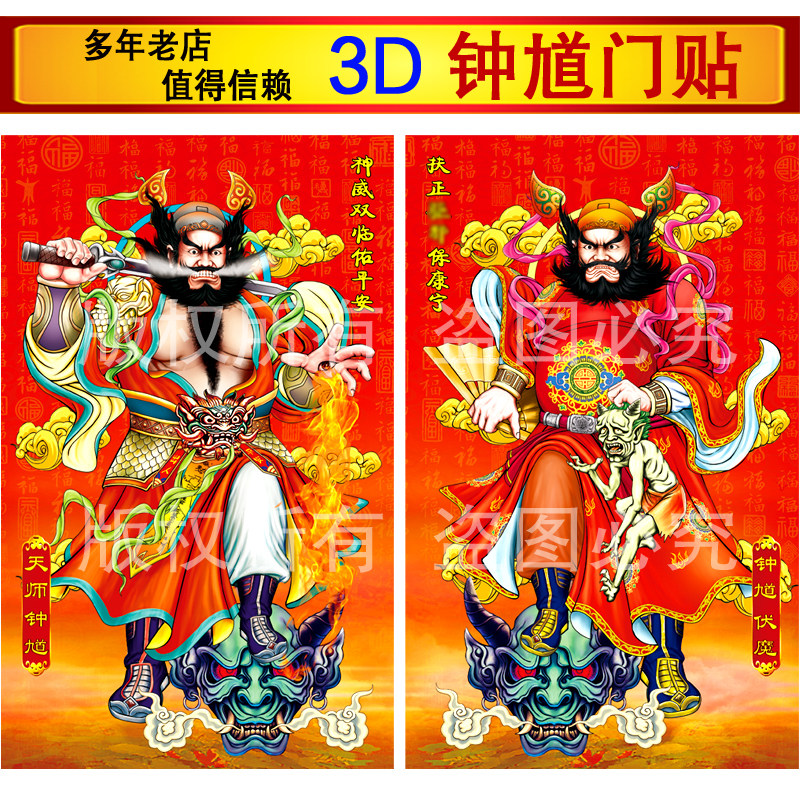 吴道子画钟馗-吴道子画钟馗促销价格、吴道子画钟馗品牌- 淘宝