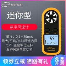 Biaozhi GM816 digital mini anemometer Wind speed and temperature measuring instrument anemometer tester wind meter