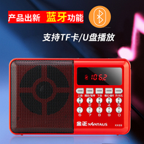 Kim Jong K69BT Bluetooth radio MP3 old man small audio card speaker portable music player