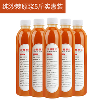 5 kg of Lvliang Mountain wild sea buckthorn fresh fruit to make puree concentrated juice 5 bottles of boutique 500g bottles containing fruit oil
