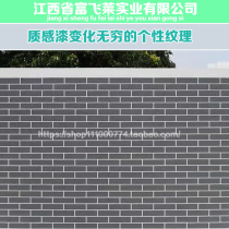 Pure acrylic flexible emulsion Exterior wall natural imitation brick paint Texture paint Real stone paint color sand wall paint