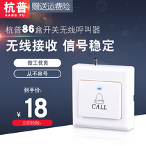 Hangpu 86 Boxes Wireless Callers Restaurant Teahouse Café Bar Hotel Bar Service Bell Hospital Room Switch Style
